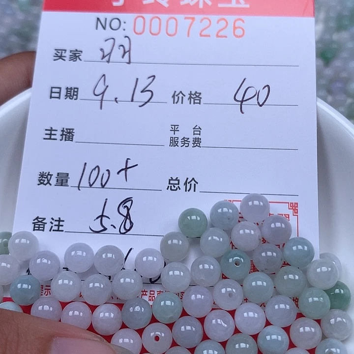 羽***嫣散珠翡翠珠子。