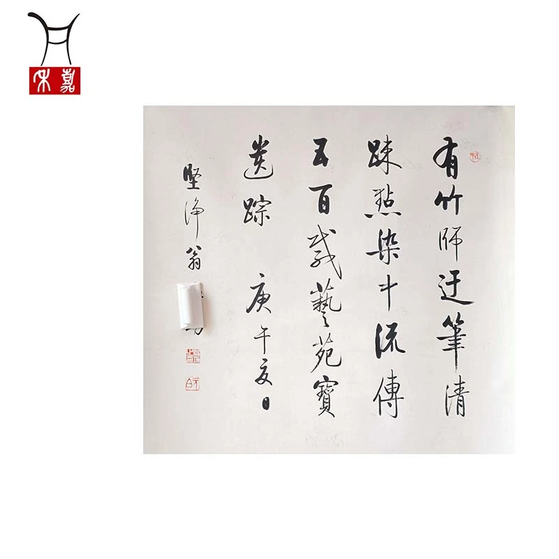 B1001启先生书法有竹立轴66x64
