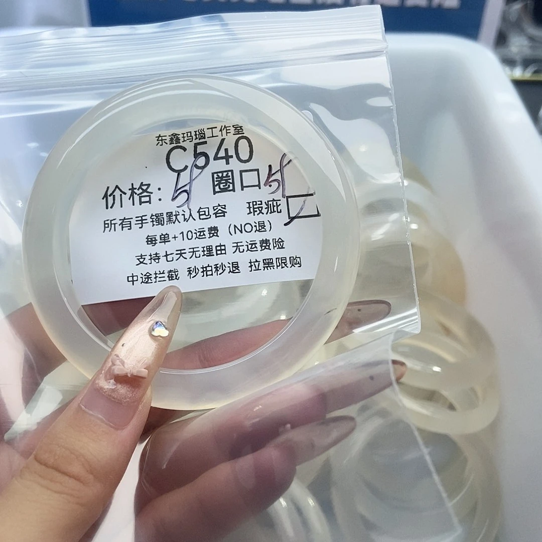 手镯玛瑙/玉髓未镶嵌K***y540