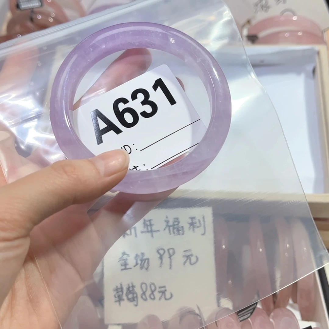 水晶手镯未镶嵌J*631紫水晶58