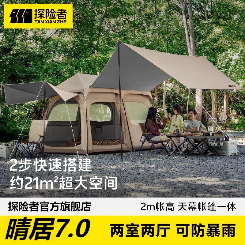 探险者晴居帐篷户外野营过夜防雨便携式2025新款露营二室一厅天幕