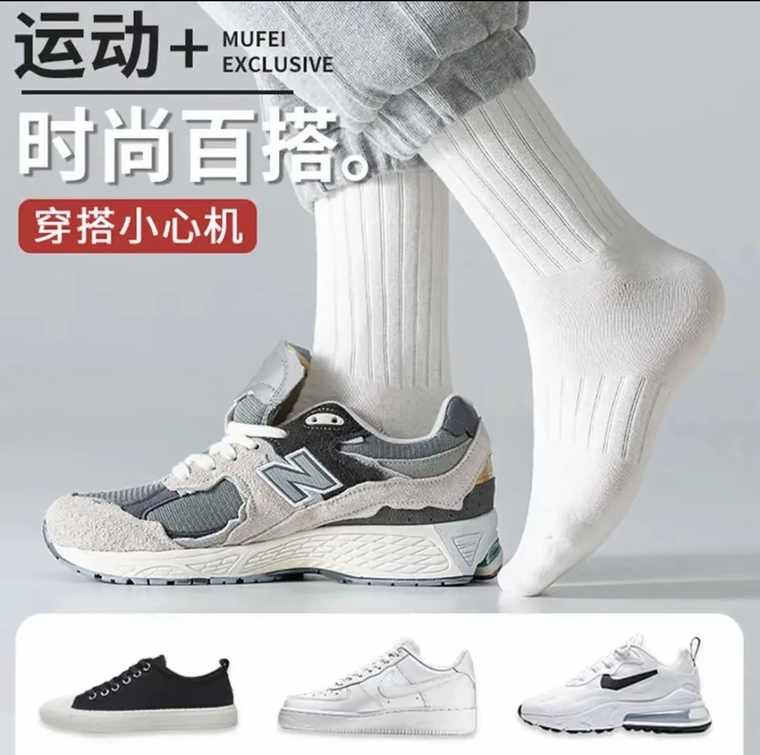 【秋季袜子买10双送10双】诸暨柔软棉中筒袜长筒男士袜子女士袜袜子