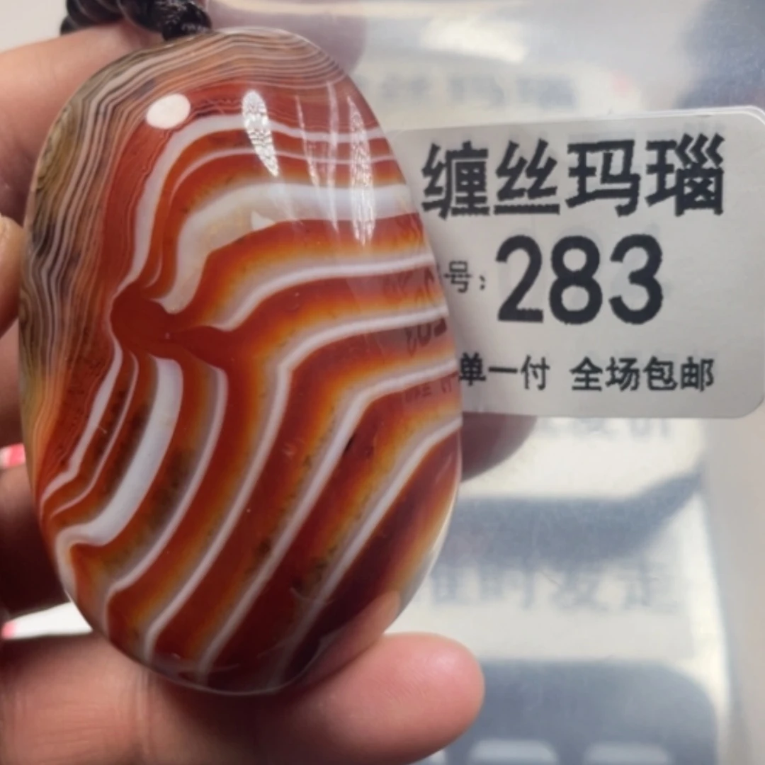 【闪购商品】未镶嵌颈饰玛瑙/玉髓