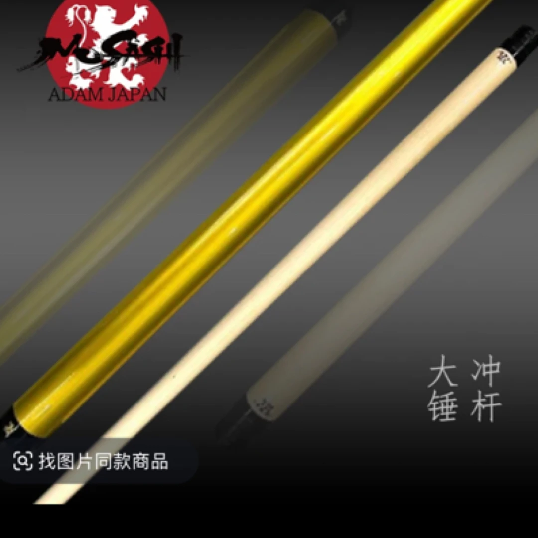 武藏MASASHI大锤冲杆枫木前节开球杆中式黑八九球开球高品质冲杆