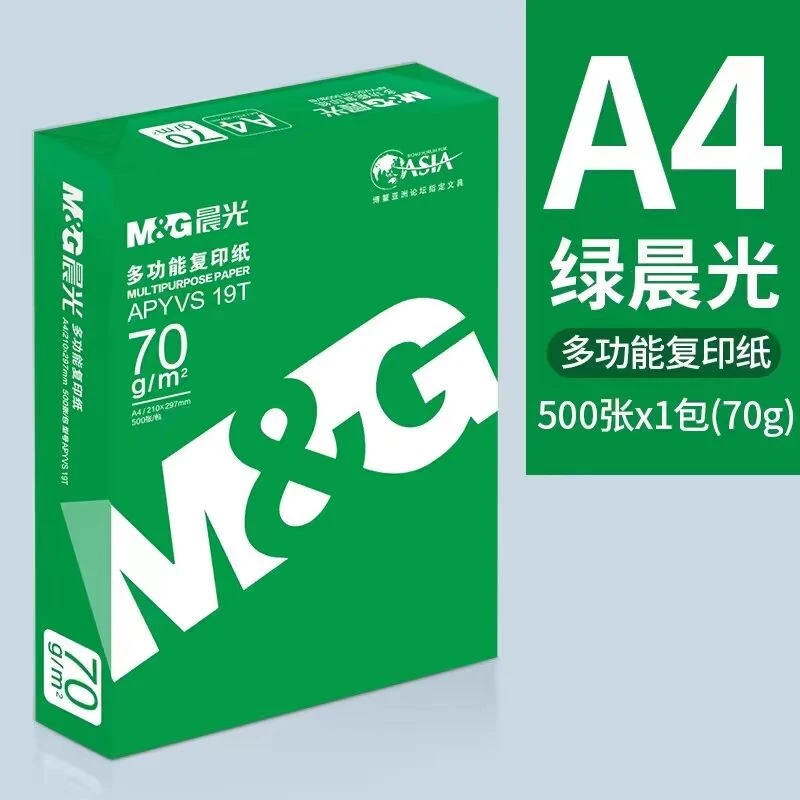 晨光A4纸打印复印纸70g一包500张办公用纸【袋子破损不售后】