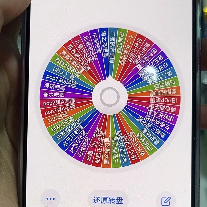 纯吧唧转盘日谷国谷系列