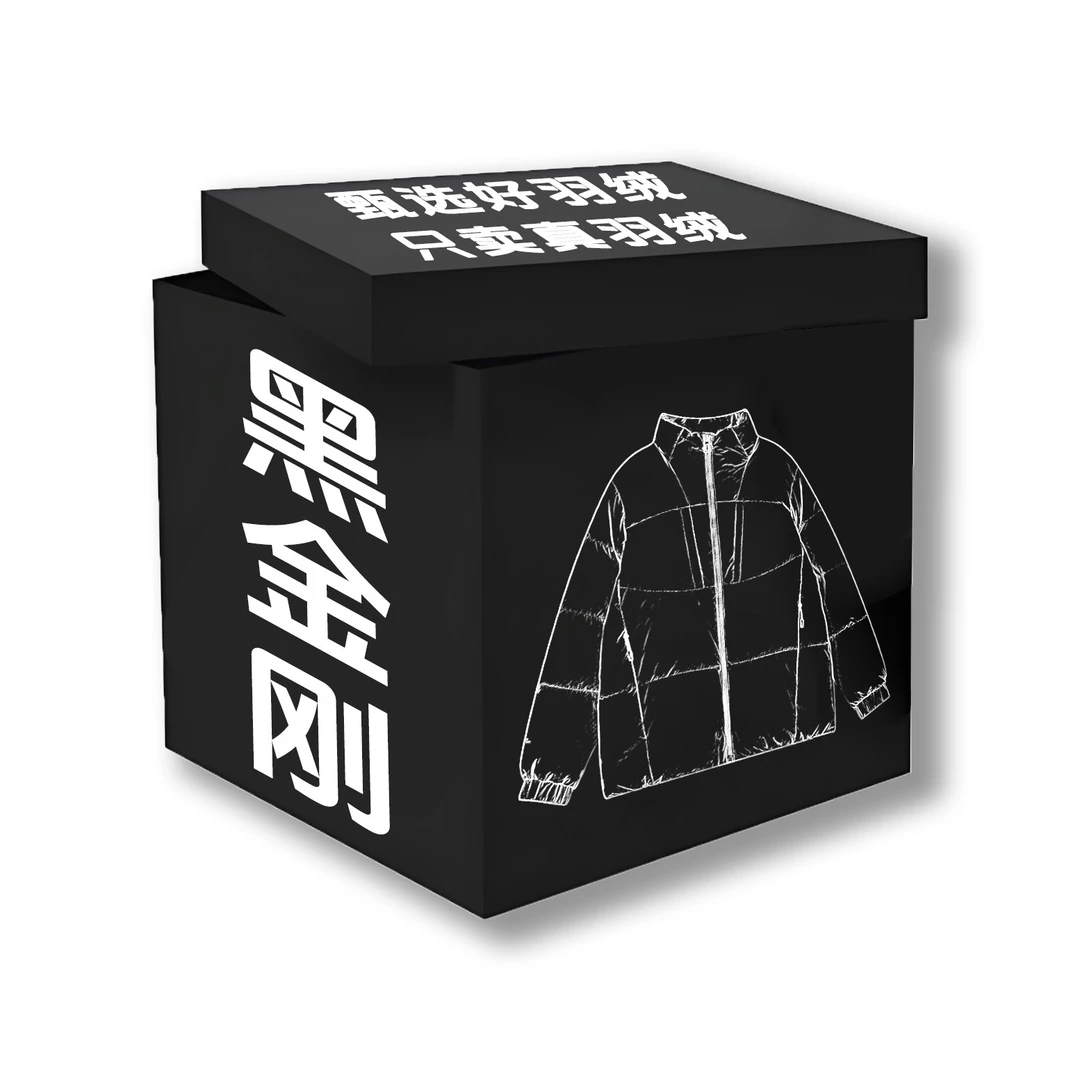 【140斤-190斤福利款】黑金刚羽绒服90绒子含量羽绒服