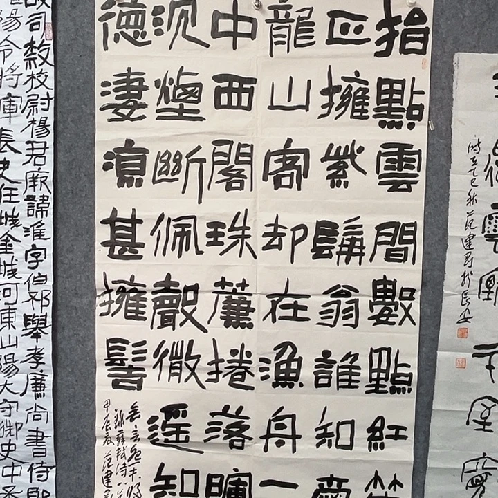 书法范建刚书法作品