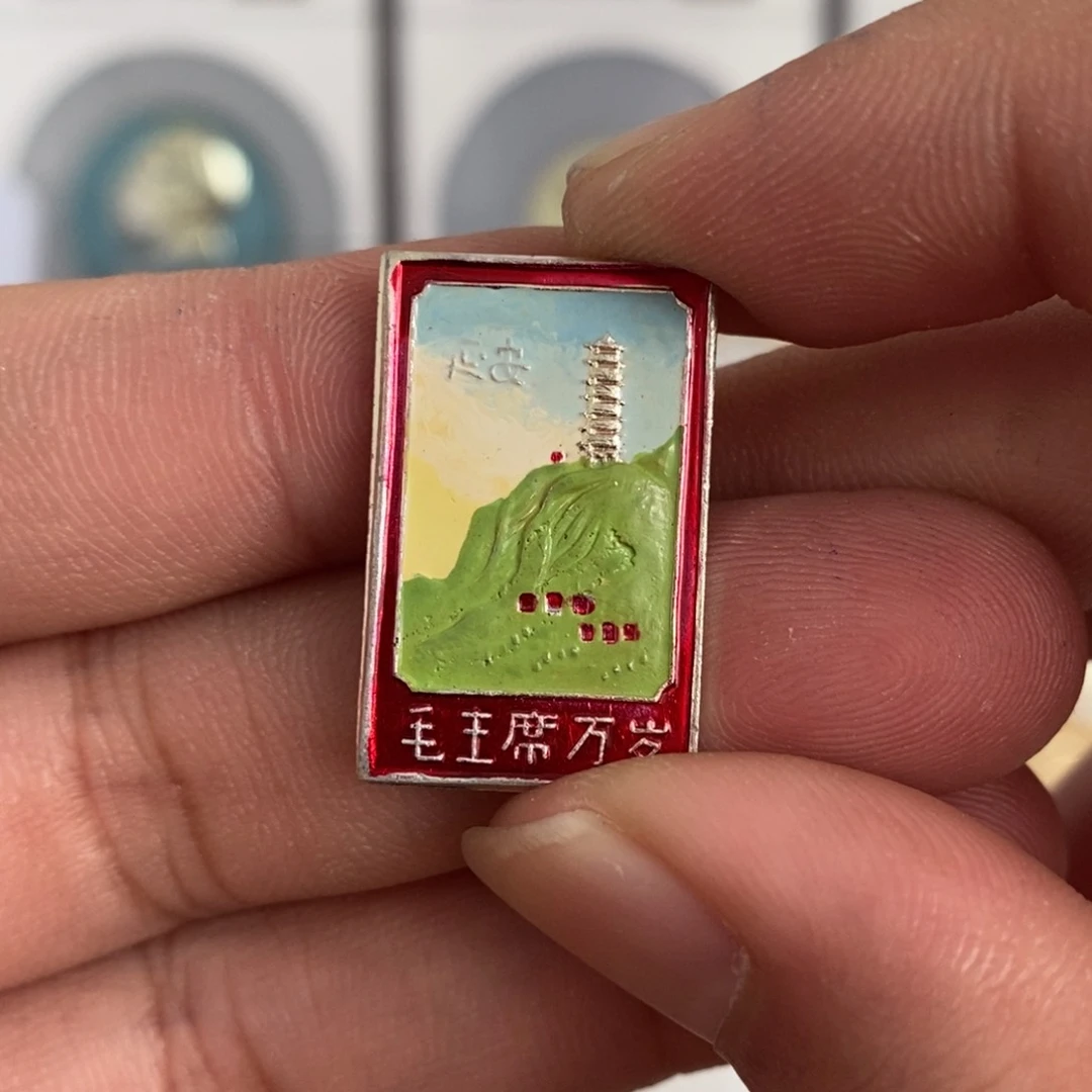 其他普通金属红色纪念章油彩延安