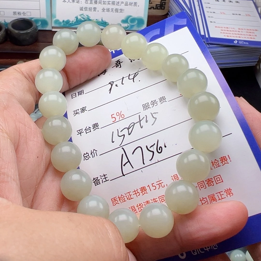 未镶嵌手链和田玉