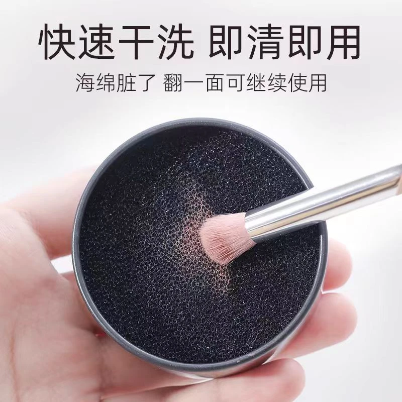 化妆刷快速干洗清洁海绵盒眼影刷免洗化妆刷子工具余粉清洗器神器