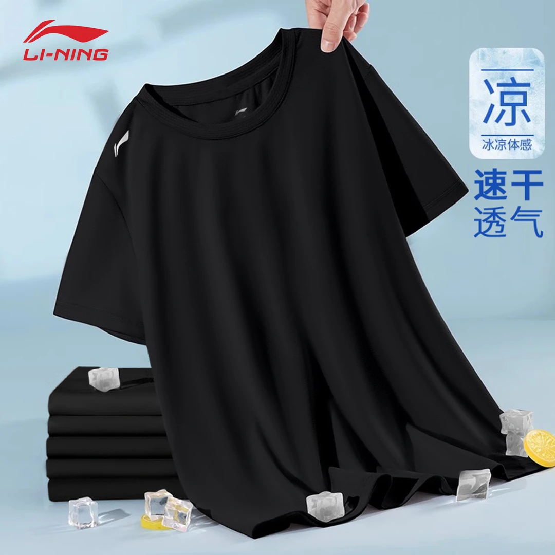 李宁运动速干t恤男冰丝短袖夏季白色健身跑步训练服男体恤速干衣