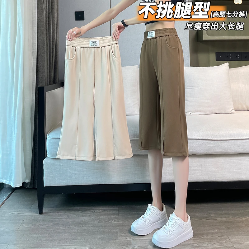 冰丝七分开叉微喇裤女夏季薄款2025新款中裤垂感阔腿7分喇叭女裤