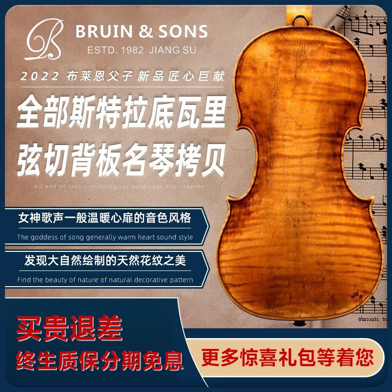 斯式弦切名琴拷贝意大利工艺纯手工专业演奏级进口欧料成人小提琴