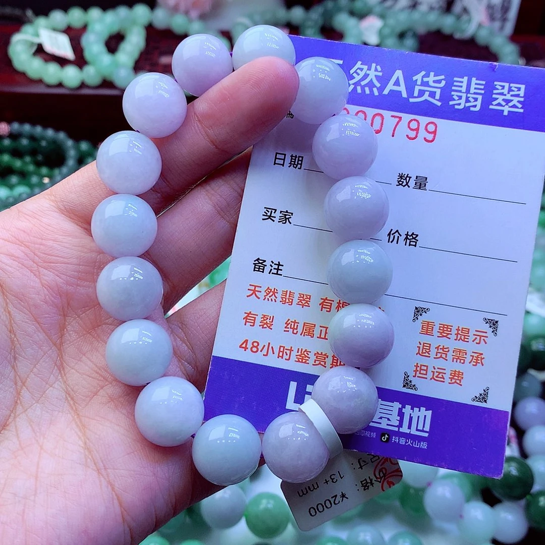 翡翠未镶嵌毛衣链