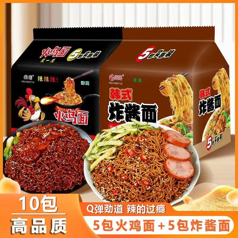 国圆火鸡面碗装香辣咸蛋拌面清真食品麻辣方便面甜辣热干面上班族