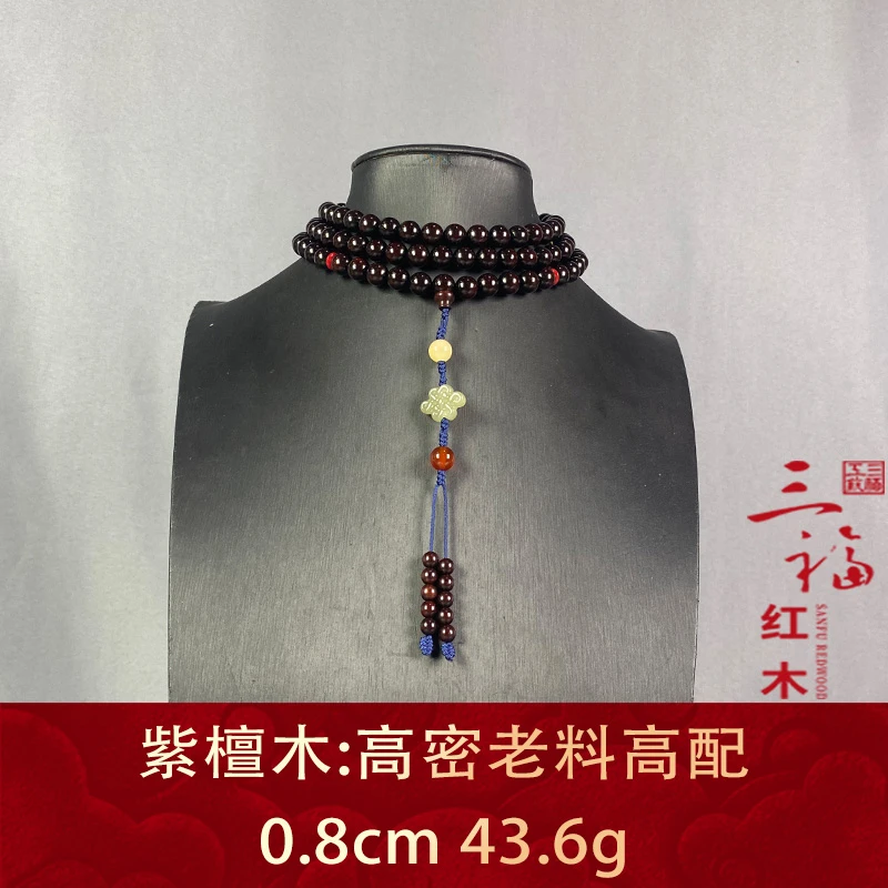 111256 高密老料高配 紫檀木