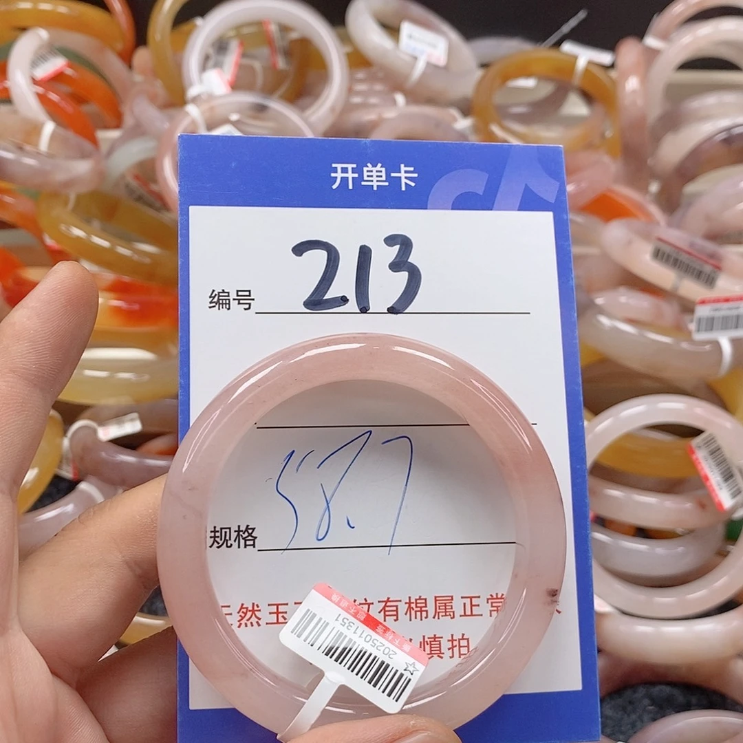 未镶嵌手镯石英质玉（金丝玉）