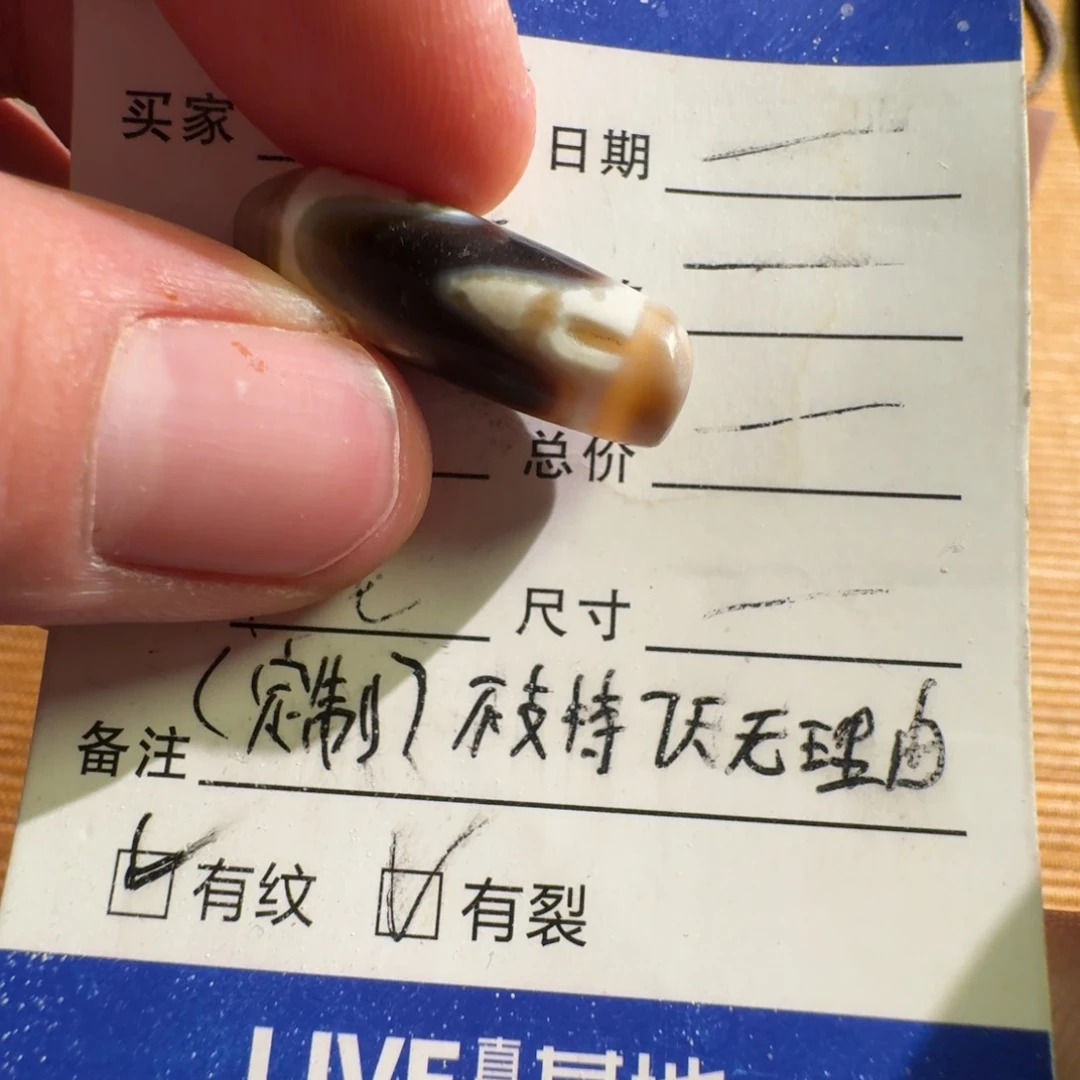 玛瑙/玉髓珠宝半成品未镶嵌