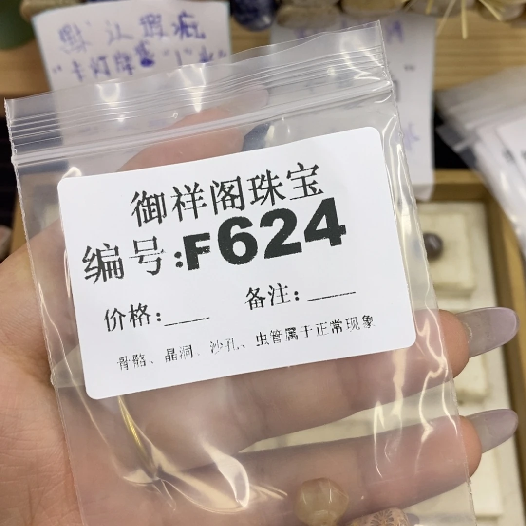 合金硅化珊瑚戒指无****娘