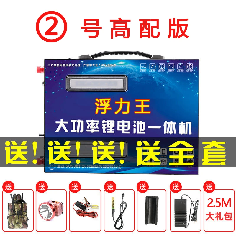 2号机高配版~锂电池户外一体机新升级大功率大容量多功能便携全套