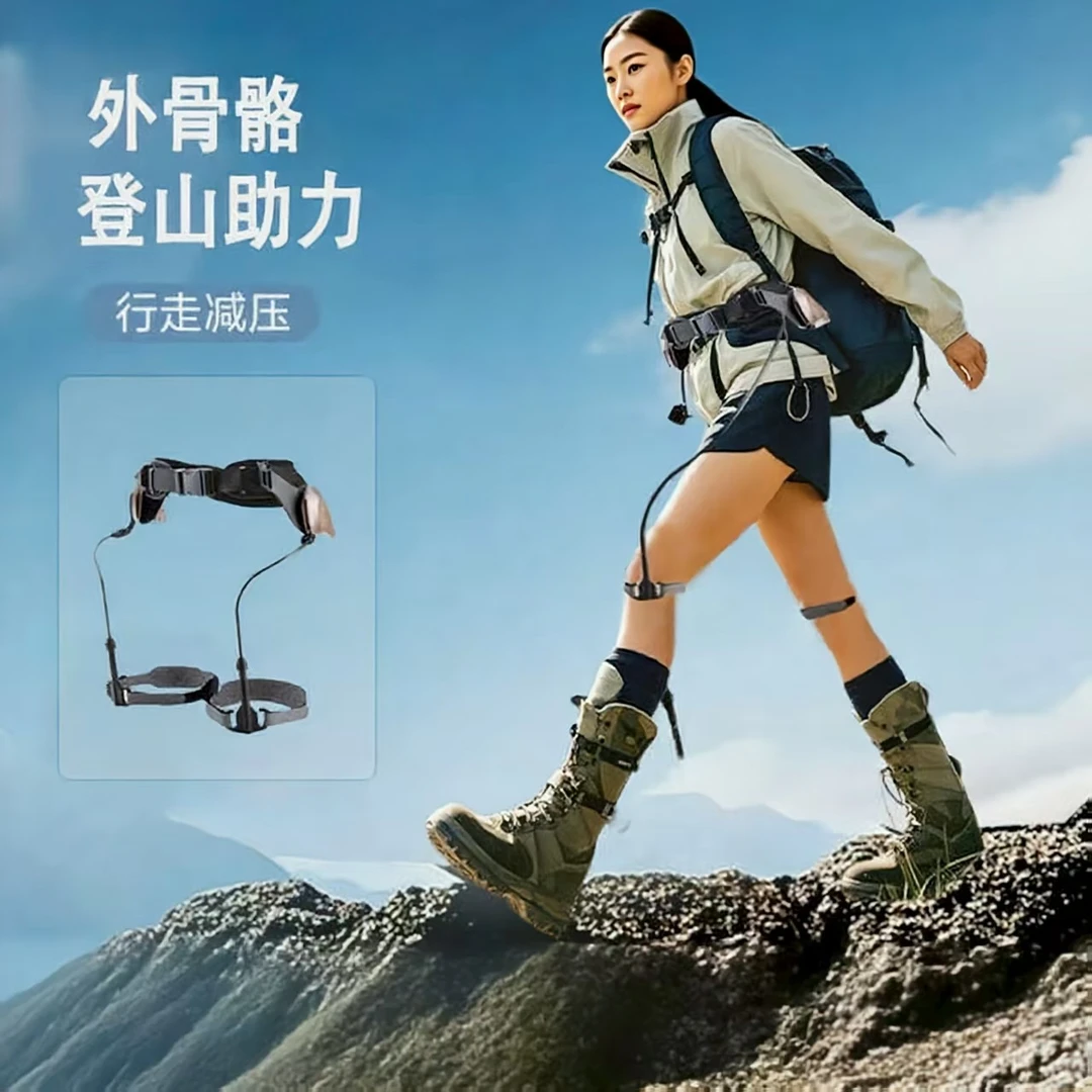 2025智能款外骨骼助力行走器登山机器腿爬山机械中老年人膝盖神器