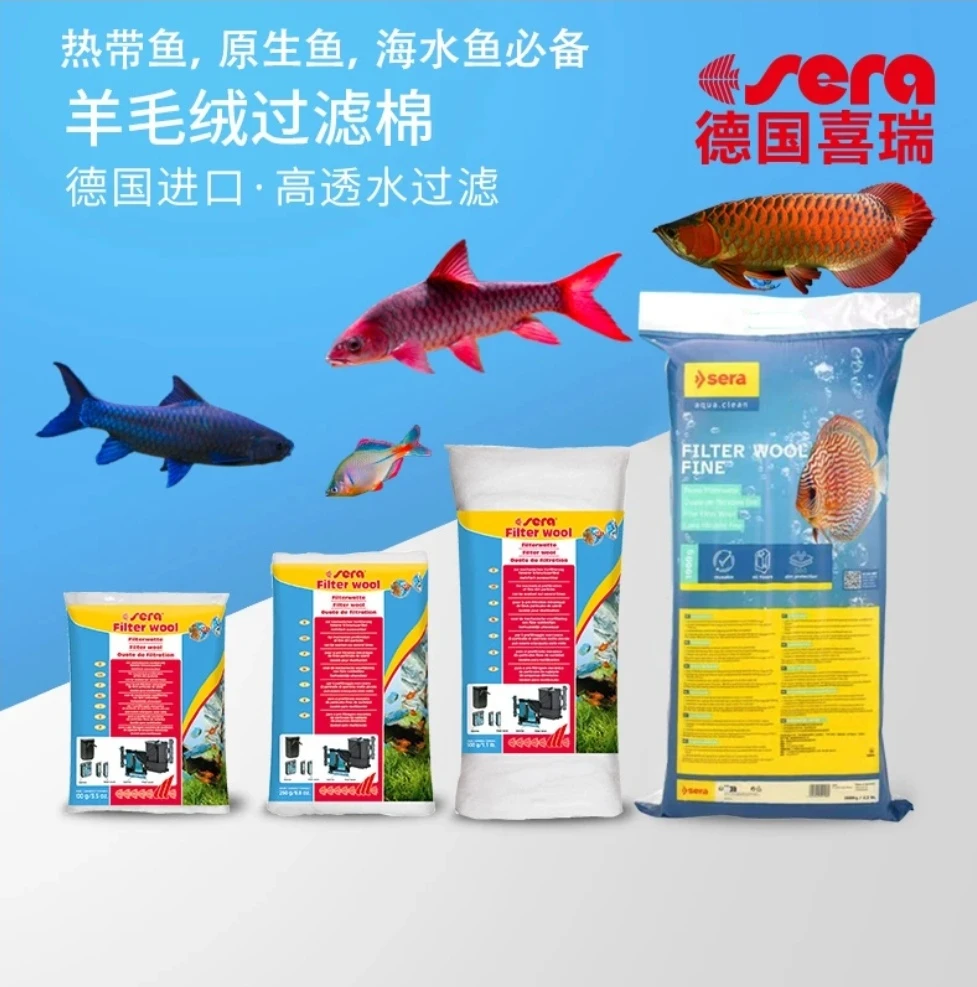 德国sera喜瑞羊绒绵柔软过滤高透水白绵谈海水鱼缸鱼缸过滤棉
