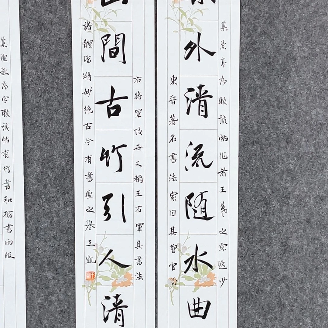 书法半醒斋书法作品