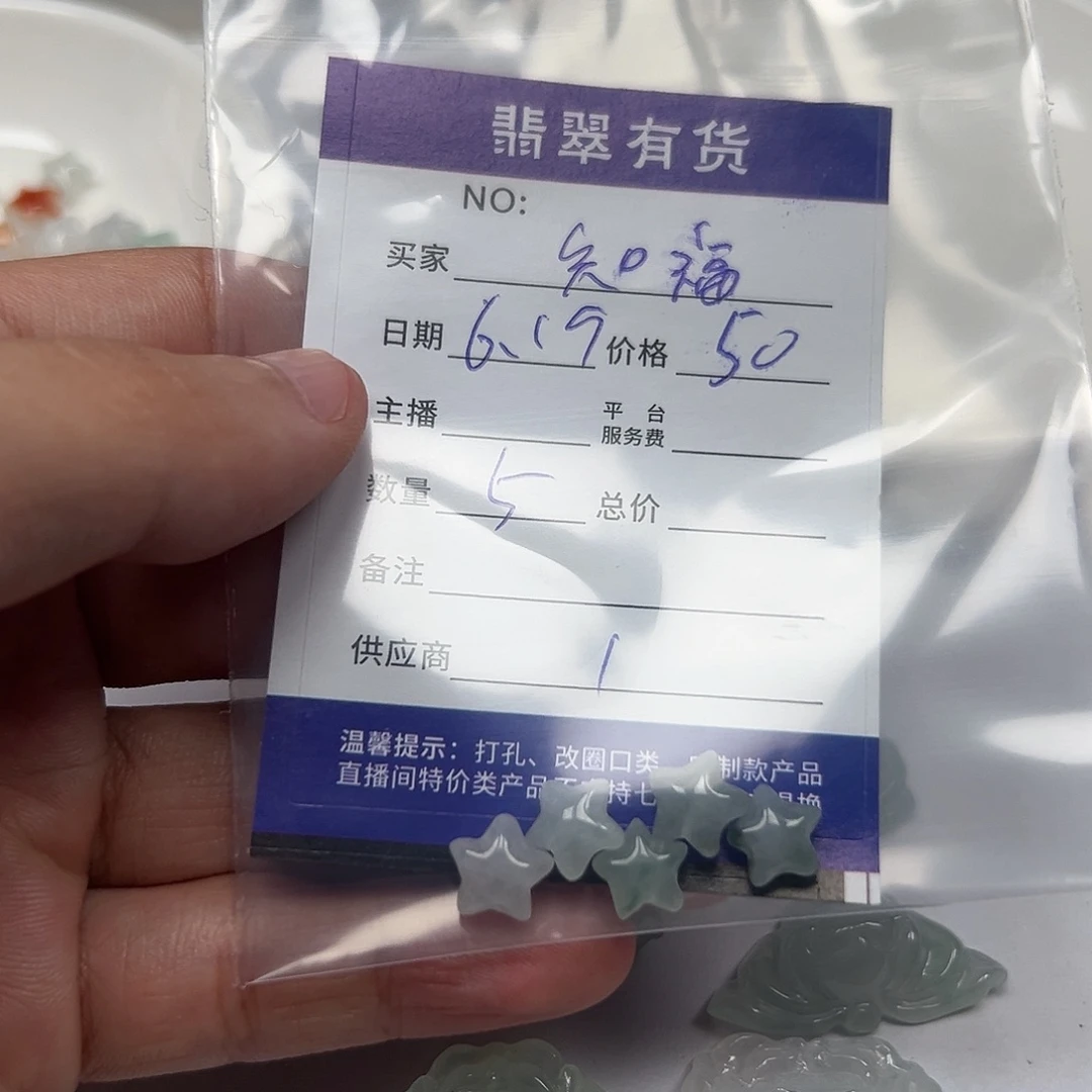 未镶嵌手链翡翠知*