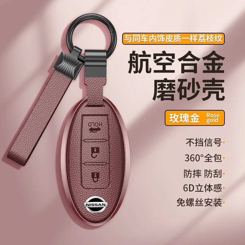 适用东风日产天籁奇骏逍客骐达探陆14代轩逸经典钥匙套女壳扣尼桑