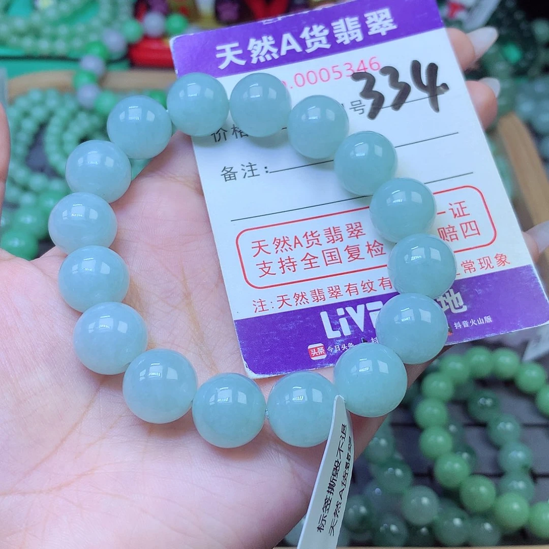 翡翠未镶嵌手串13+