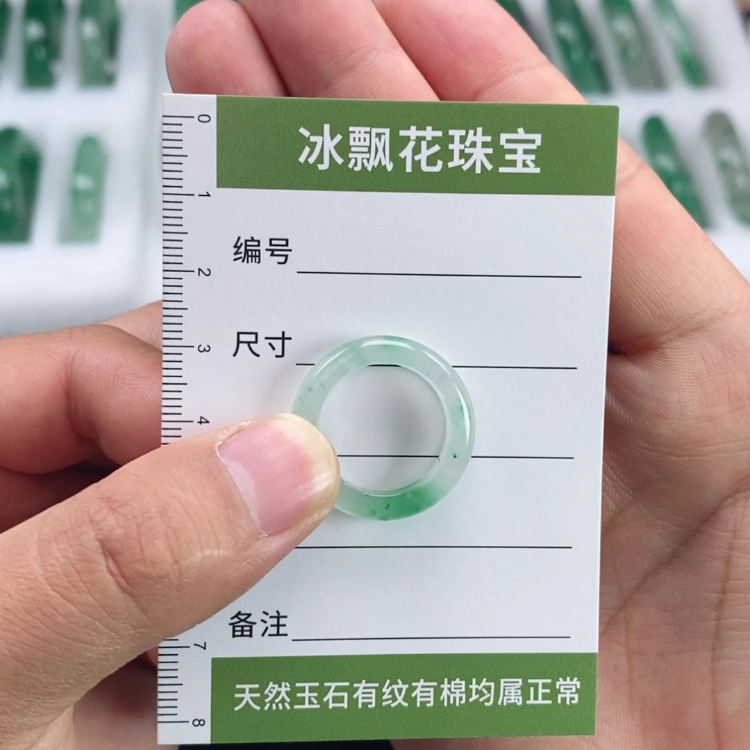 未镶嵌戒指15号石英质玉（非洲翠）