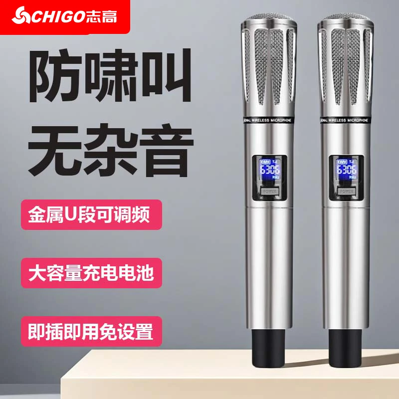 Chigo/志高金属话筒可充电麦克风接收器通用无线一拖二专业唱K歌