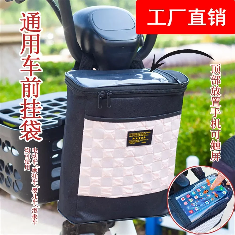 电动车防水挂包电瓶车自行车前置雨衣充电器收纳前单车通用骑行