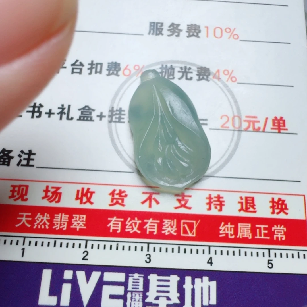 定制翡翠未镶嵌挂件