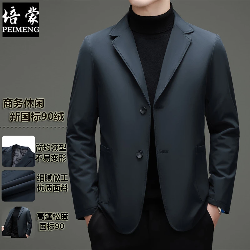 培蒙西装羽绒服男式2025秋冬新款中青年时尚休闲纯色保暖外套西