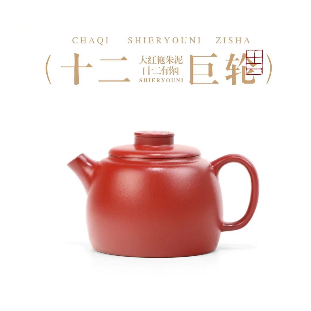 玄德紫玉1979巨轮140cc大红袍朱泥壶正品宜兴紫砂壶茶壶泡茶专用