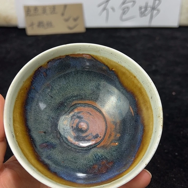 其他陶青云窑茶盏