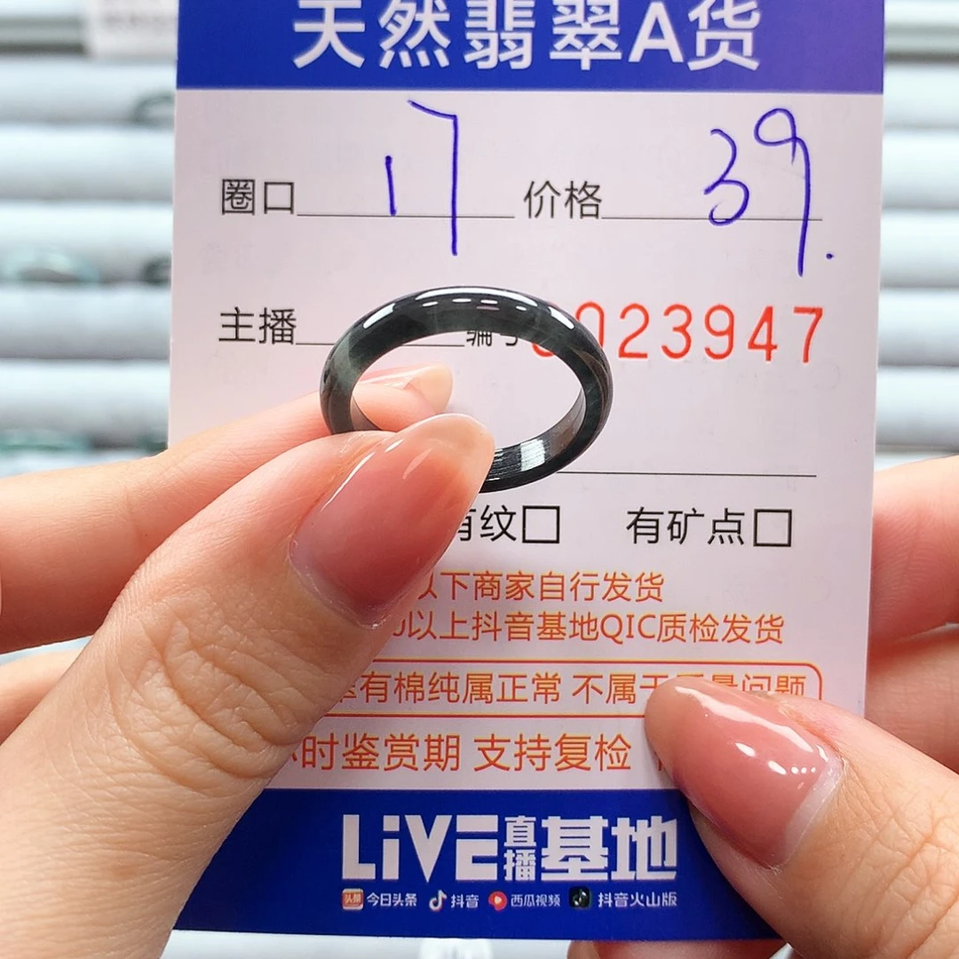 翡翠戒指未镶嵌翡翠