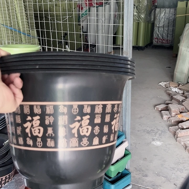 瑕疵黑色福字盆5个加1个小的