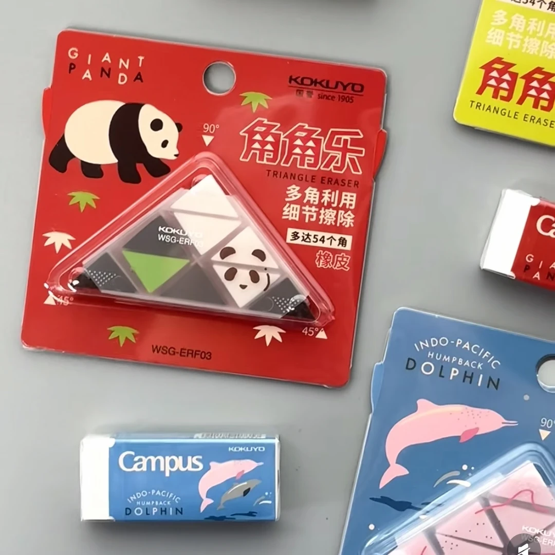 日本KOKUYO国誉角角乐濒危物种系列橡皮擦不易留痕可爱动物美术生
