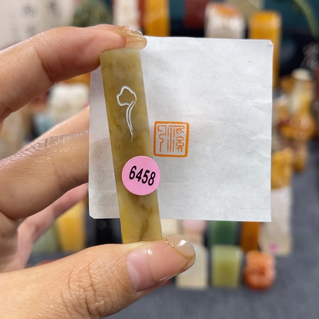 昌化石印石6458包邮包刻