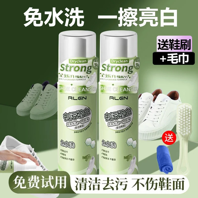 【一擦即净】小白鞋清洗神器免水洗刷鞋泡沫清洁剂去黄去污渍洗白
