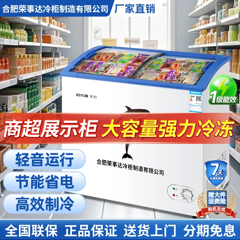 商用冰柜雪糕柜速冻超市冷柜大容量圆弧玻璃推拉式玻璃盖冰柜透明