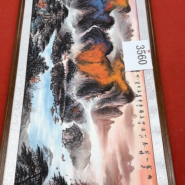 国画新年快乐新号加油