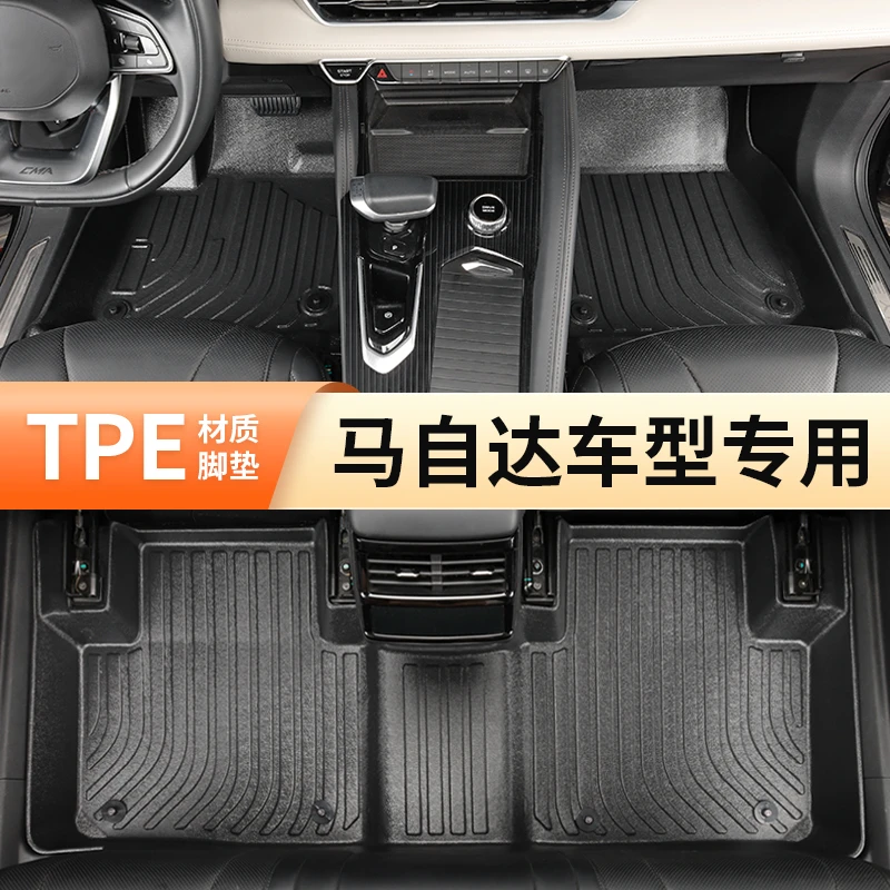 【旭枫】马自达车系专用TPE汽车脚垫全包围环保耐磨防水地毯式改装