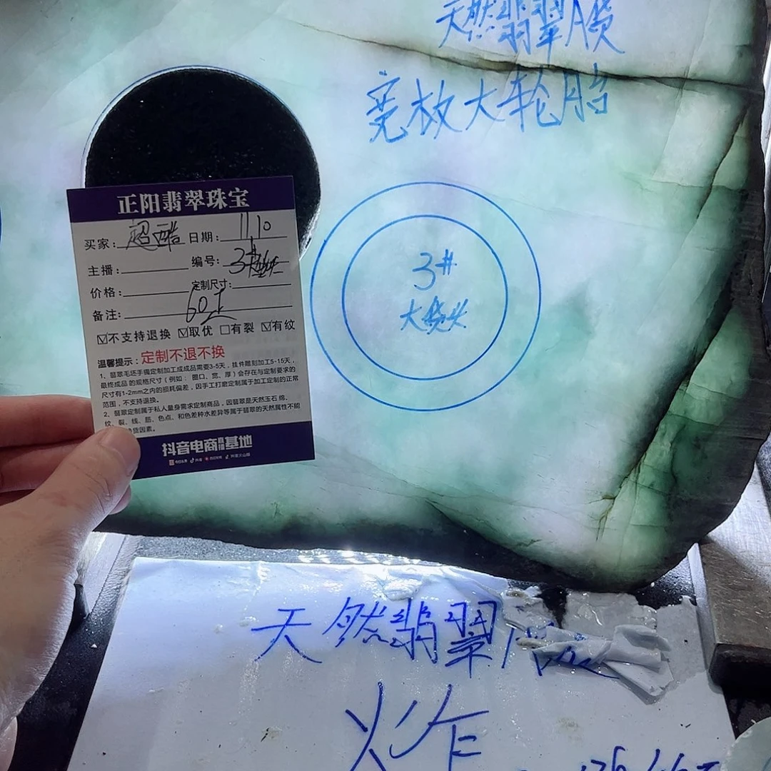 超***的定制翡翠未镶嵌手镯