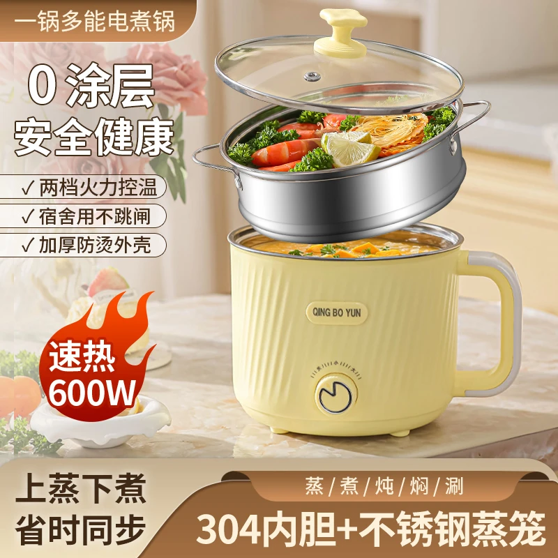 304电煮锅加不锈钢蒸笼电锅无涂层电煮锅宝宝煮面小锅多用辅食锅