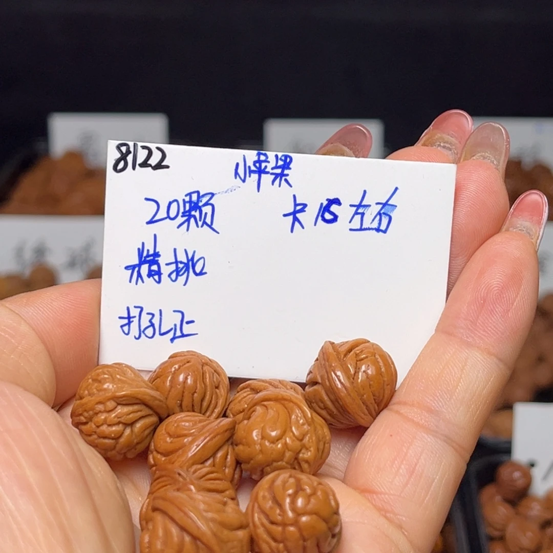 手串桃核小苹果16左右20颗