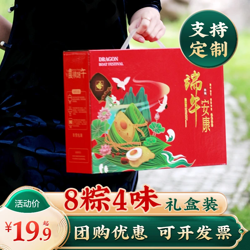 嘉乡粽新鲜大肉粽蛋黄肉粽豆沙蜜枣端午节粽子礼盒装嘉郷礼品